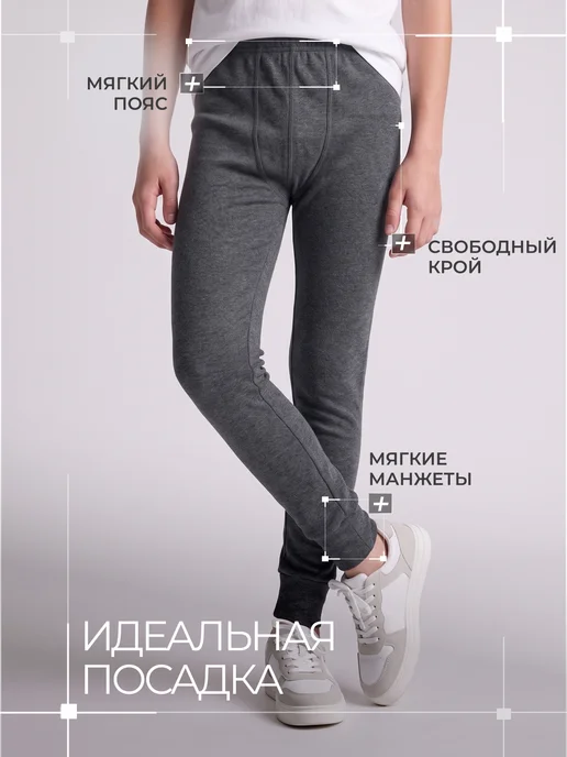 Daniele Patrici Термобелье для мальчика кальсоны нательные без начеса, серый, фото 2
