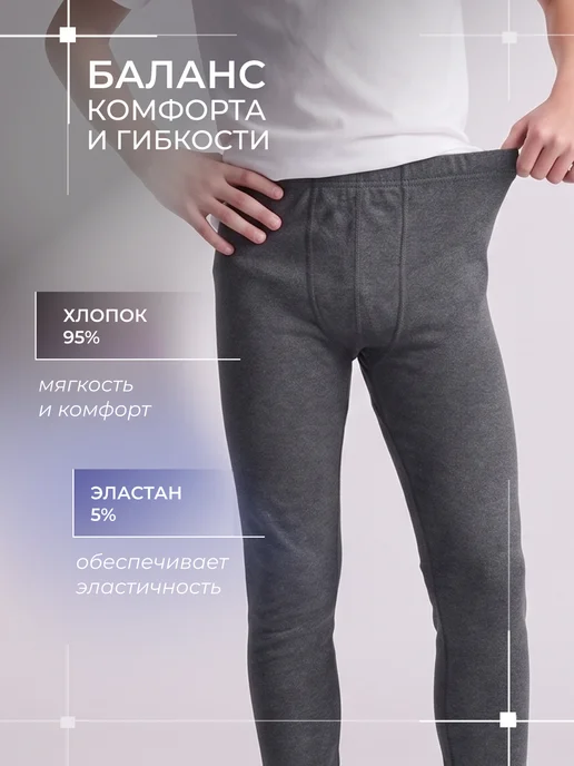 Daniele Patrici Термобелье для мальчика кальсоны нательные без начеса, серый, фото 3
