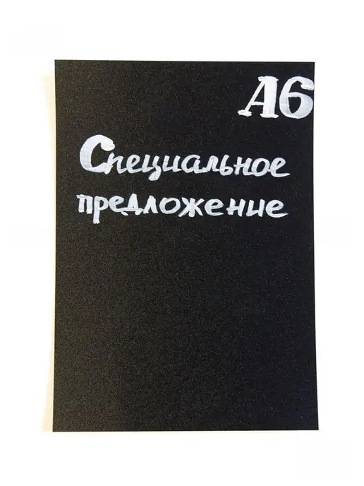 Меломарк Ценник А6 меловой прямоугольный, комплект из 10 штук, вариант, фото 3