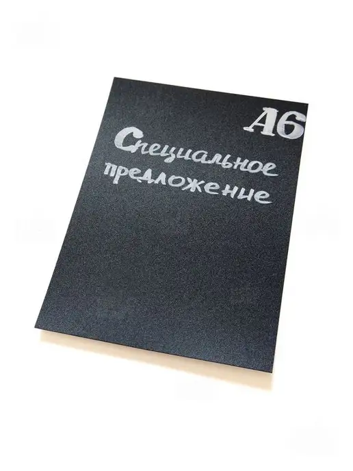 Меломарк Ценник А6 меловой прямоугольный, комплект из 10 штук, вариант, фото 4