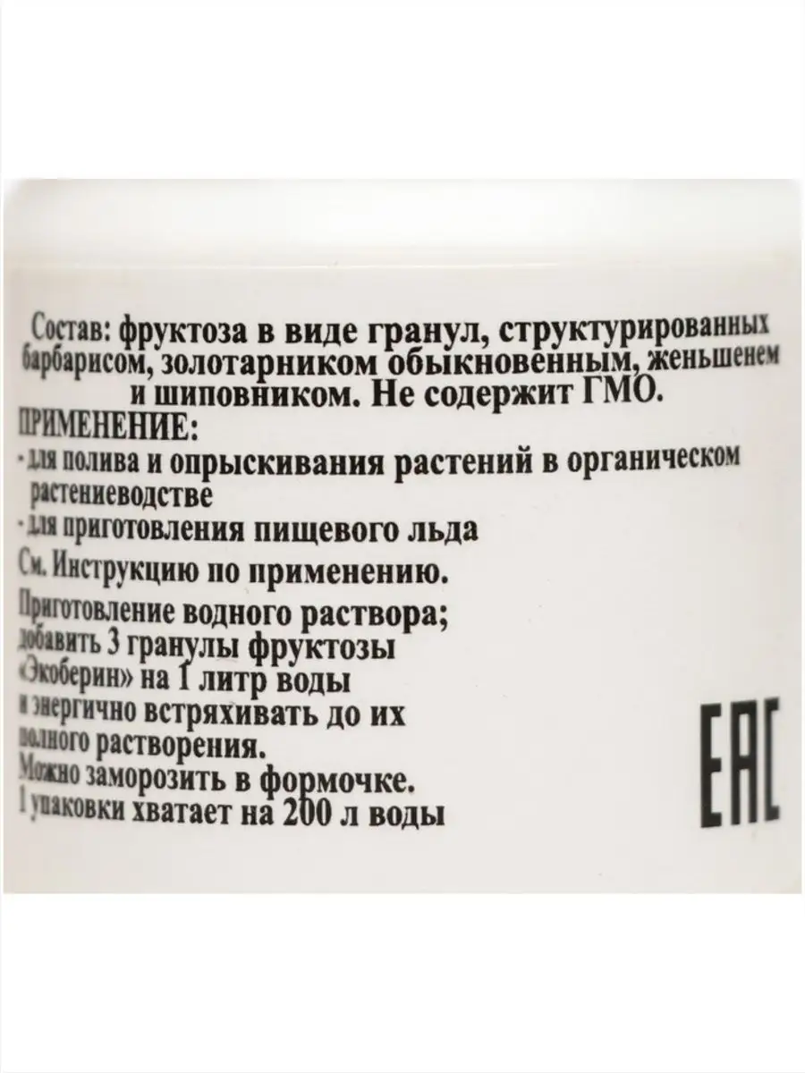 Биокомплекс Экоберин для защиты растений Агро Эм 14705746 купить за 360 ₽ в  интернет-магазине Wildberries