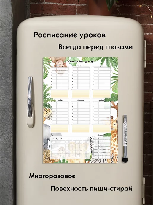Gnomonik Расписание на магните многоразовое, зеленый, фото 2