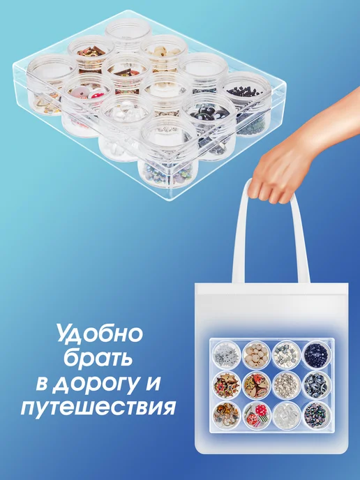 Белоснежка Органайзер для канцелярии бисера хранения мелочей 12 колб, белый, фото 5