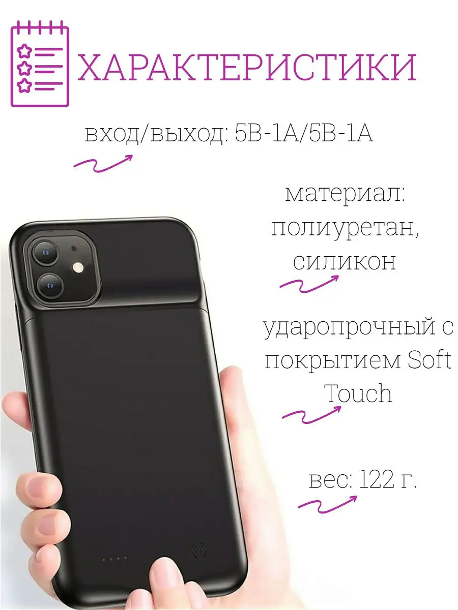 Чехол аккумулятор для iPhone 11 USAMS 14709417 купить в интернет-магазине  Wildberries