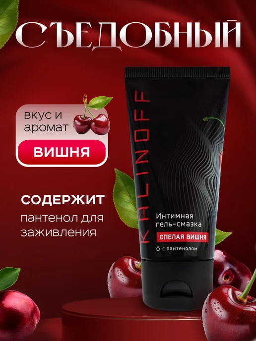 KALINOFF Смазка на водной основе интимная для взрослых 18+, вариант, фото 3