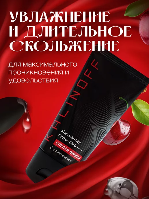 KALINOFF Смазка на водной основе интимная для взрослых 18+, вариант, фото 5
