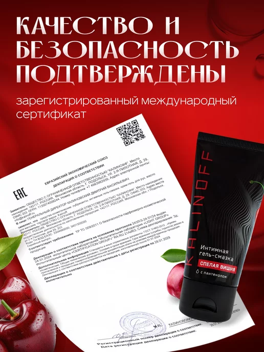KALINOFF Смазка на водной основе интимная для взрослых 18+, вариант, фото 7