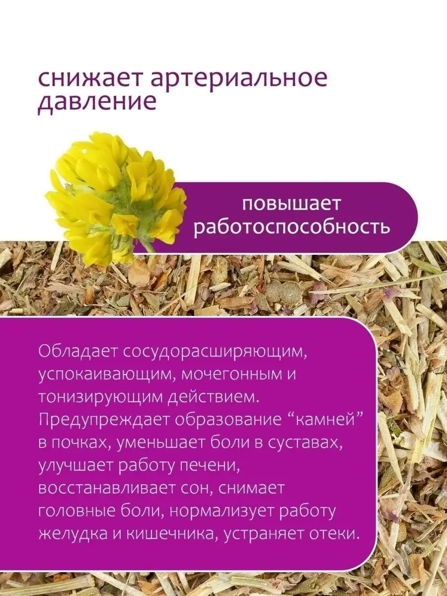 Травяной сбор астрагал сушеный крымский, 100 гр Травы Горного Крыма  14712858 купить в интернет-магазине Wildberries