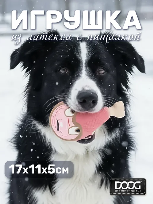 DOOG Игрушка для собак "Аппетитная ветчина", белый