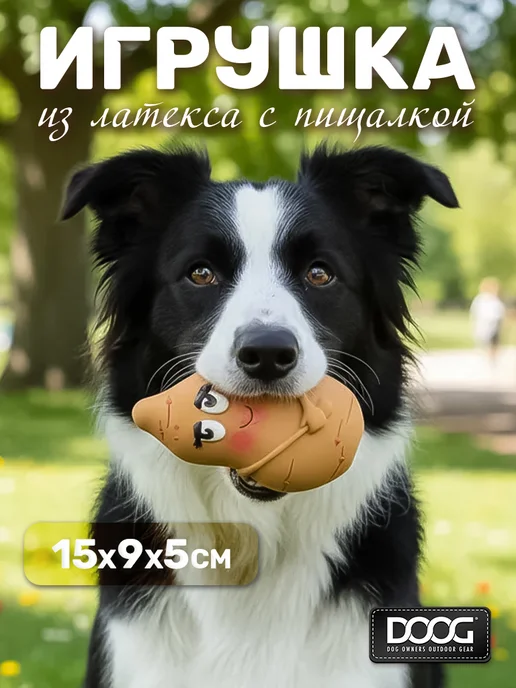 DOOG Игрушка для собак "Сладкая картошечка", бежевый