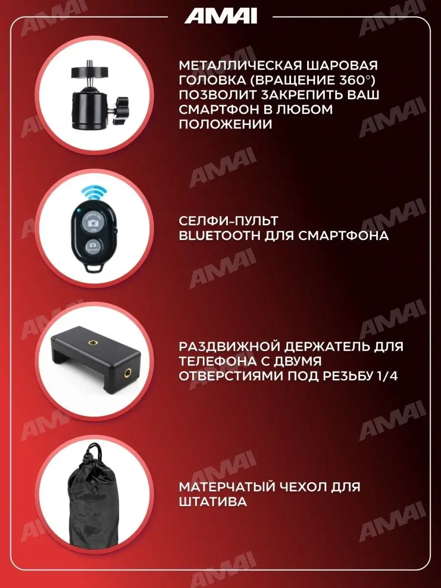 Штатив для телефона 70 см - 210 см AMAI 14714679 купить за 780 ₽ в  интернет-магазине Wildberries