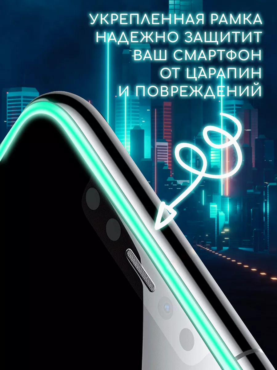 Защитное стекло на iPhone 11 XR свеящееся в темноте Mobileplus 14715246  купить за 130 ₽ в интернет-магазине Wildberries