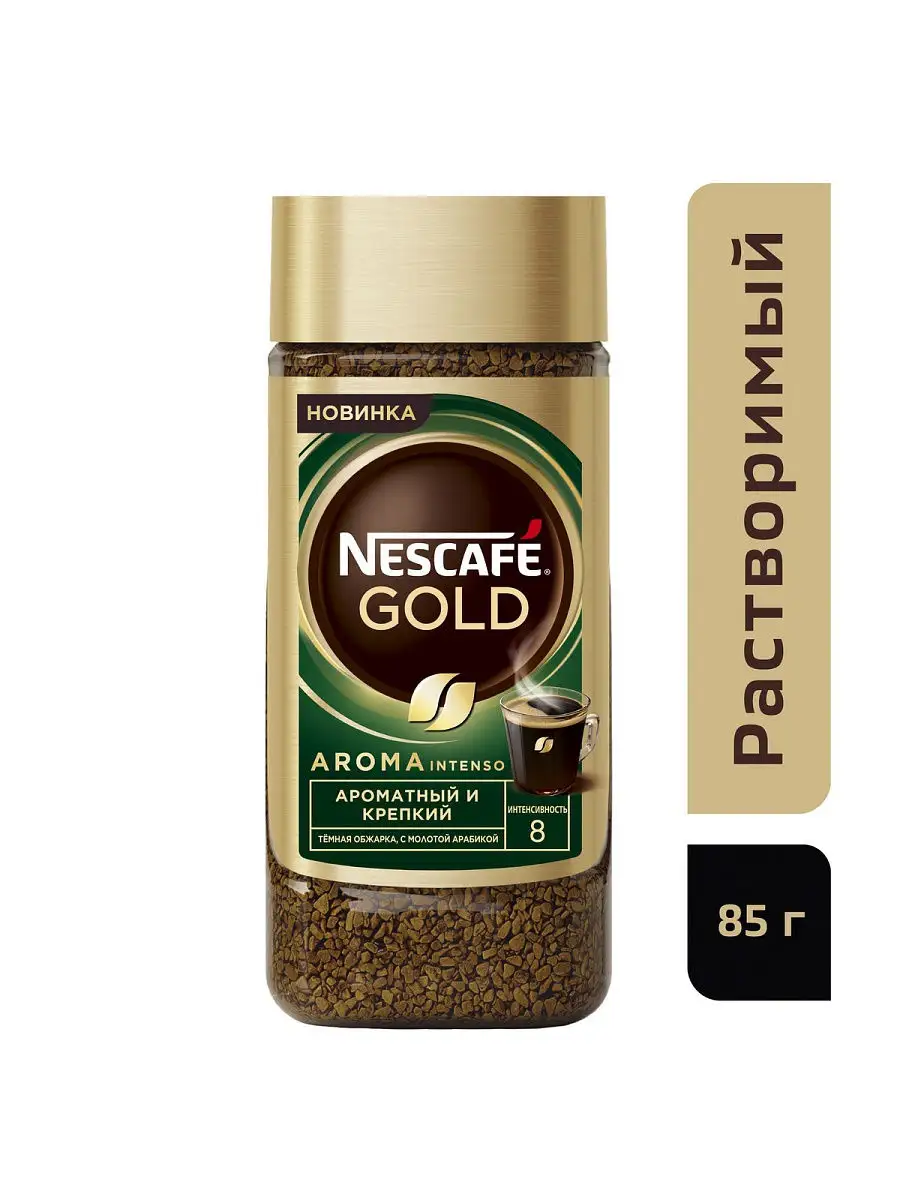 Nescafe Gold Aroma растворимый сублимированный кофе, 85гр Nescafe 14715459  купить в интернет-магазине Wildberries