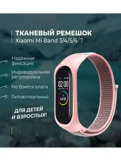 Ремешок для часов Xiaomi mi bend 3 4 5 6 7 qstar electronic 14715697 купить за 173 ₽ в интернет-магазине Wildberries