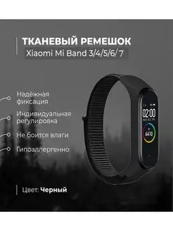 Ремешок для часов Xiaomi Mi Bend 3 4 5 6 7 qstar electronic 14715701 купить за 272 ₽ в интернет-магазине Wildberries