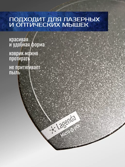 Lagenda /Коврик для мышки маленький универсальный серый, серый, фото 2