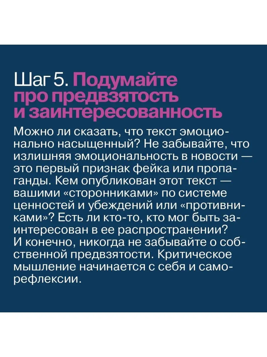 Анатомия заблуждений Альпина. Книги 14718039 купить за 809 ₽ в  интернет-магазине Wildberries