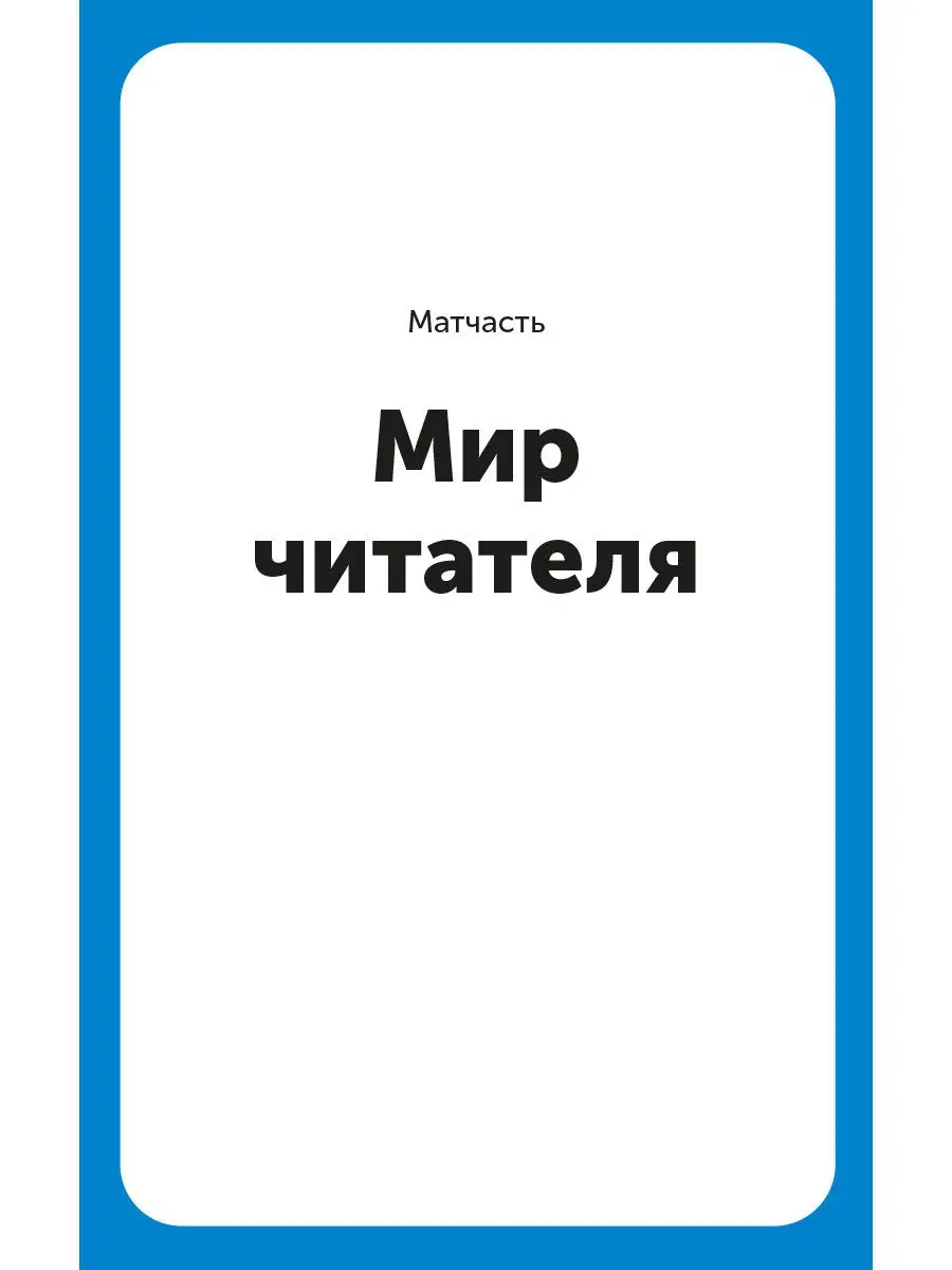 Шаблоны текста для работы и бизнеса Альпина. Книги 14718040 купить за 696 ₽  в интернет-магазине Wildberries