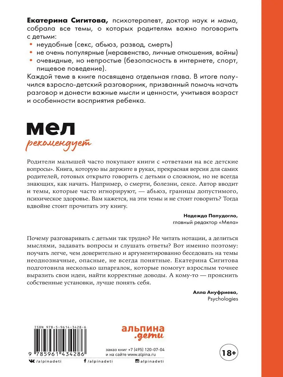 Подача заявления на устройство ребёнка в дошкольное образовательное учреждение