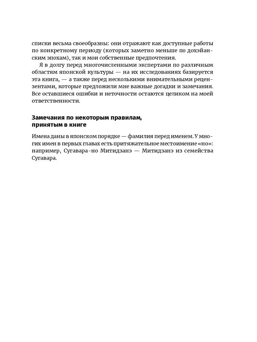 Япония. История и культура: от самураев Альпина. Книги 14718044 купить за 1  252 ₽ в интернет-магазине Wildberries