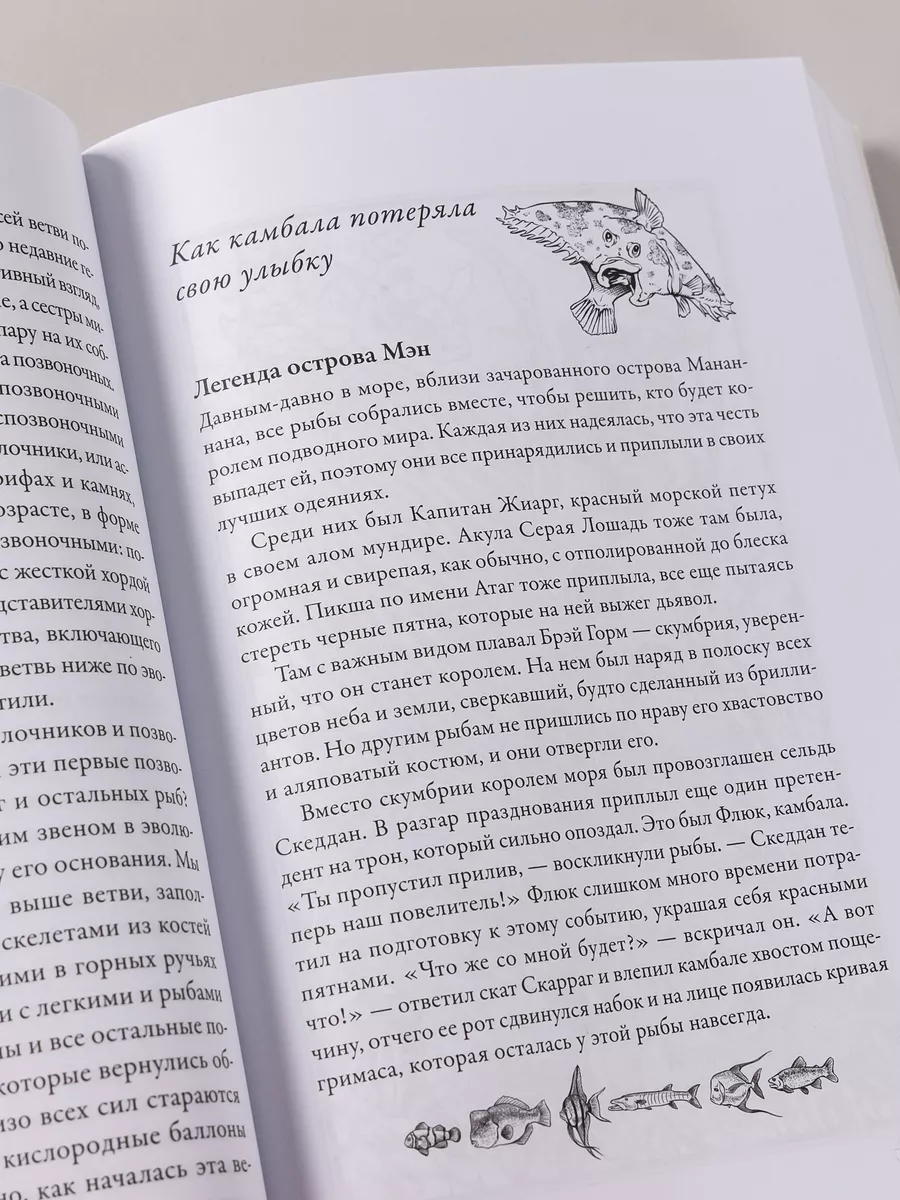 О чём молчат рыбы: Путеводитель по жизни Альпина. Книги 14718045 купить в  интернет-магазине Wildberries