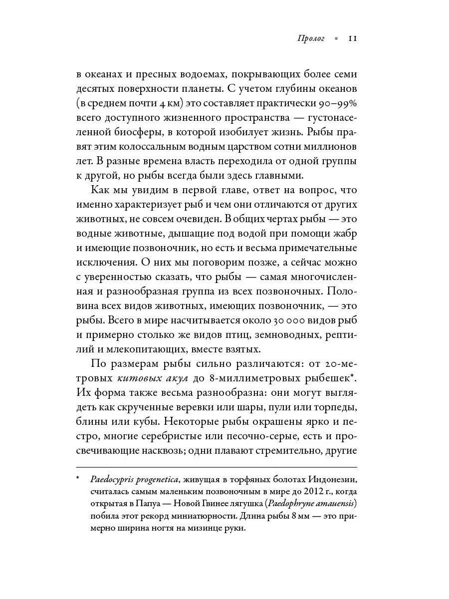 О чём молчат рыбы: Путеводитель по жизни Альпина. Книги 14718045 купить в  интернет-магазине Wildberries