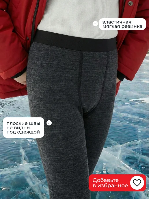 ThermoTour Термоштаны зимние с начесом кальсоны теплые с шерстью, серый, фото 3
