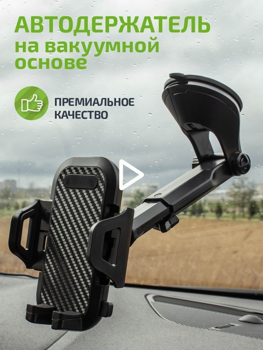 Держатель для телефона в машину автомобильный WALKER 14722892 купить за 426  ₽ в интернет-магазине Wildberries