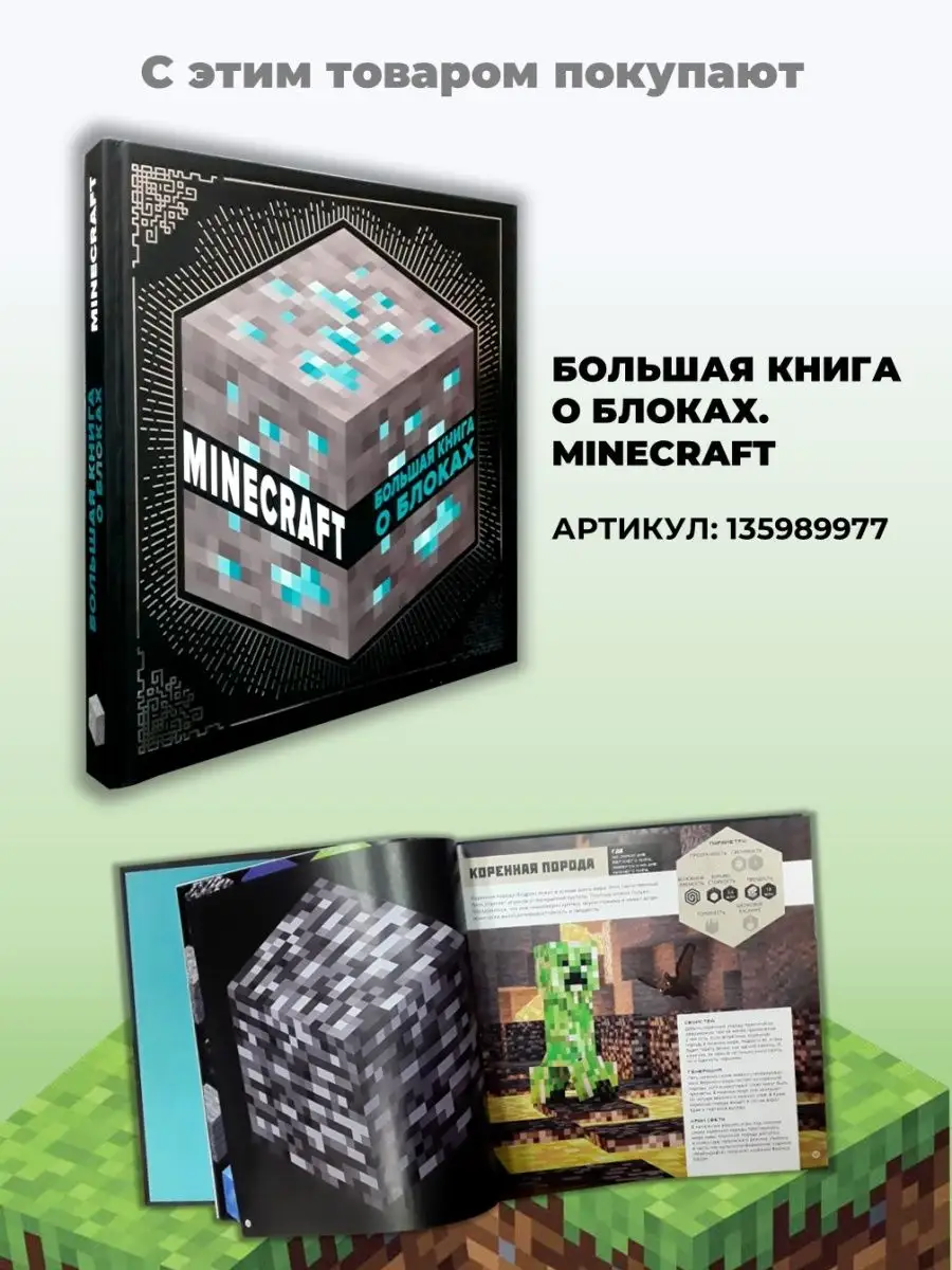 Как сделать крипера (Creeper) из бумаги