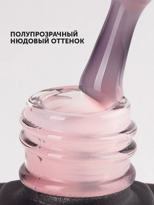 Milkgel Нюдовый гель лак для ногтей, розовый, фото 4