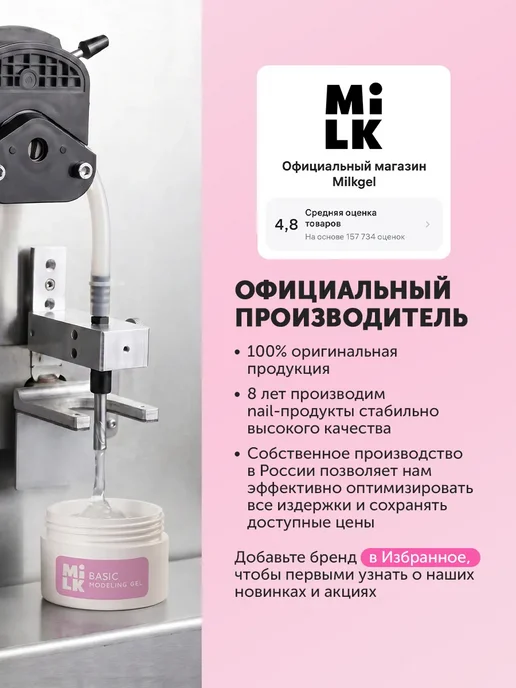 Milkgel Нюдовый гель лак для ногтей, розовый, фото 5