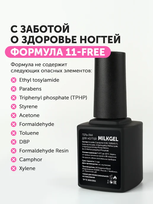 Milkgel Нюдовый гель лак для ногтей, розовый, фото 7