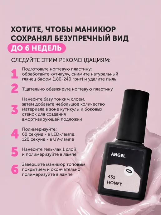 Milkgel Нюдовый гель лак для ногтей, розовый, фото 8