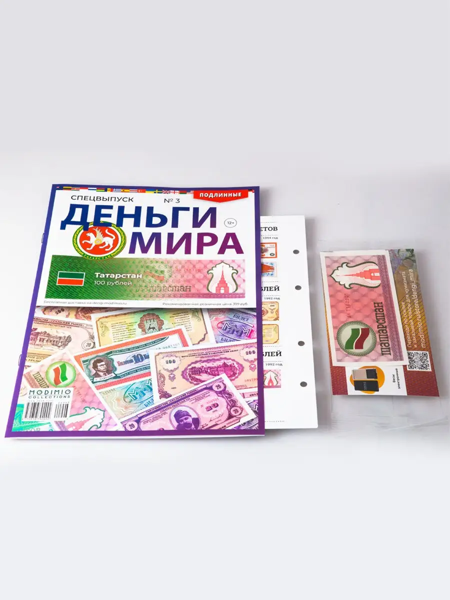 Деньги Мира