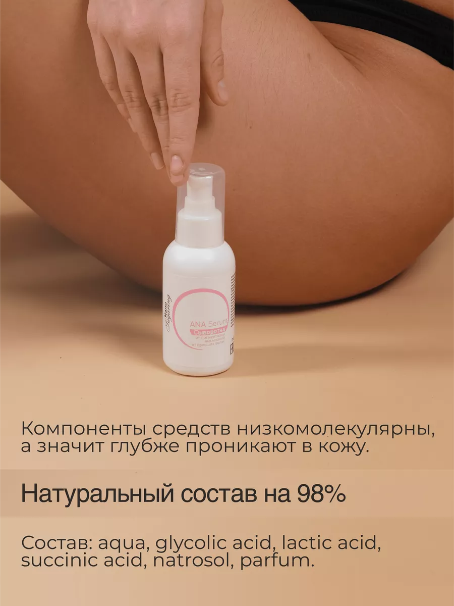 Пилинг для лица кислотный от прыщей Nano Sugaring 14727052 купить за 285 ₽  в интернет-магазине Wildberries