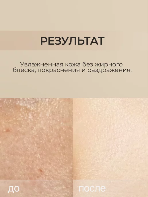 Nano Sugaring Тоник для лица и тела увлажняющий очищающий 250 мл, 250 мл, фото 3