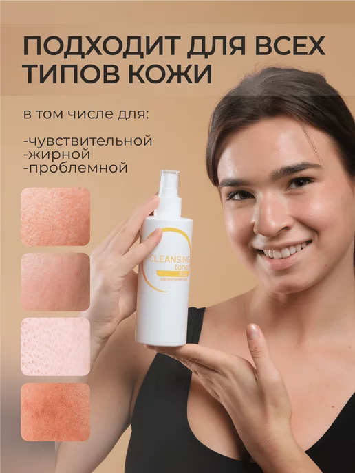 Nano Sugaring Тоник для лица и тела увлажняющий очищающий 250 мл, 250 мл, фото 4