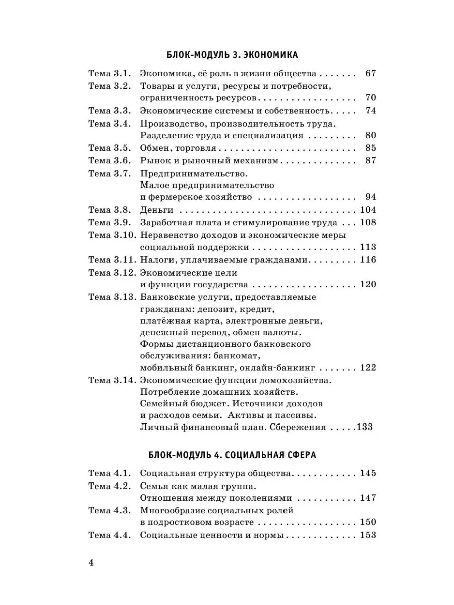 ОГЭ. Обществознание. Новый полный Издательство АСТ 14727400 купить в  интернет-магазине Wildberries