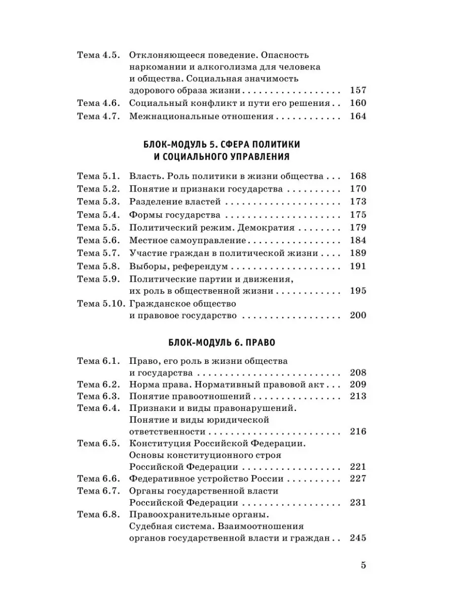 ОГЭ. Обществознание. Новый полный Издательство АСТ 14727400 купить в  интернет-магазине Wildberries