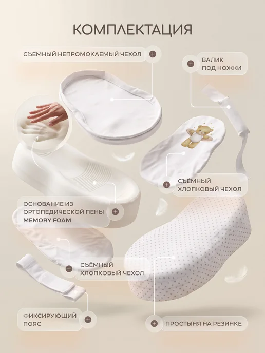 Топотушки Детский эргономический кокон "Baby Cocon", белый, фото 2
