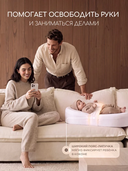 Топотушки Детский эргономический кокон "Baby Cocon", белый, фото 3