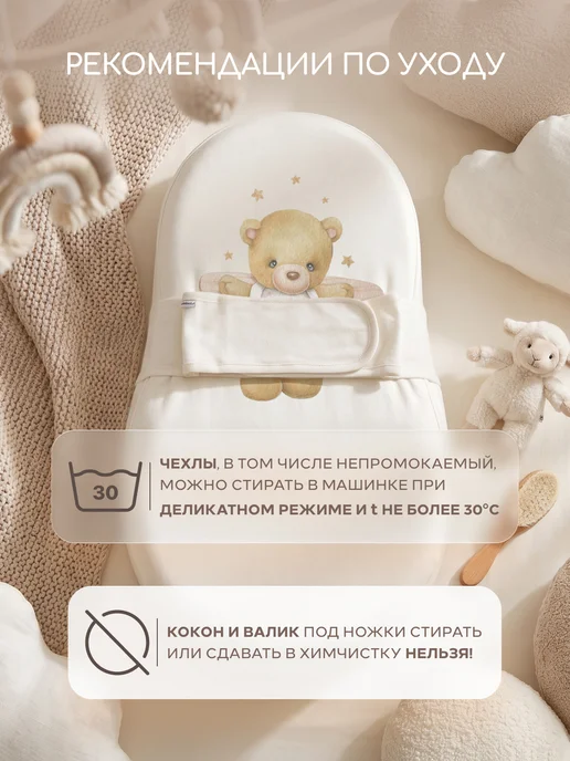 Топотушки Детский эргономический кокон "Baby Cocon", белый, фото 7