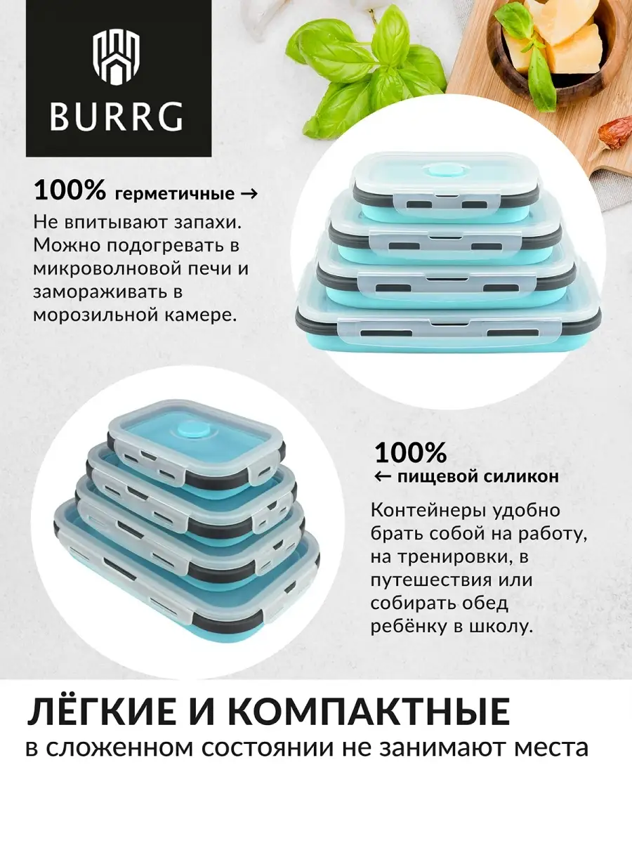 Силиконовый контейнер для еды складной BURRG 14729232 купить в  интернет-магазине Wildberries