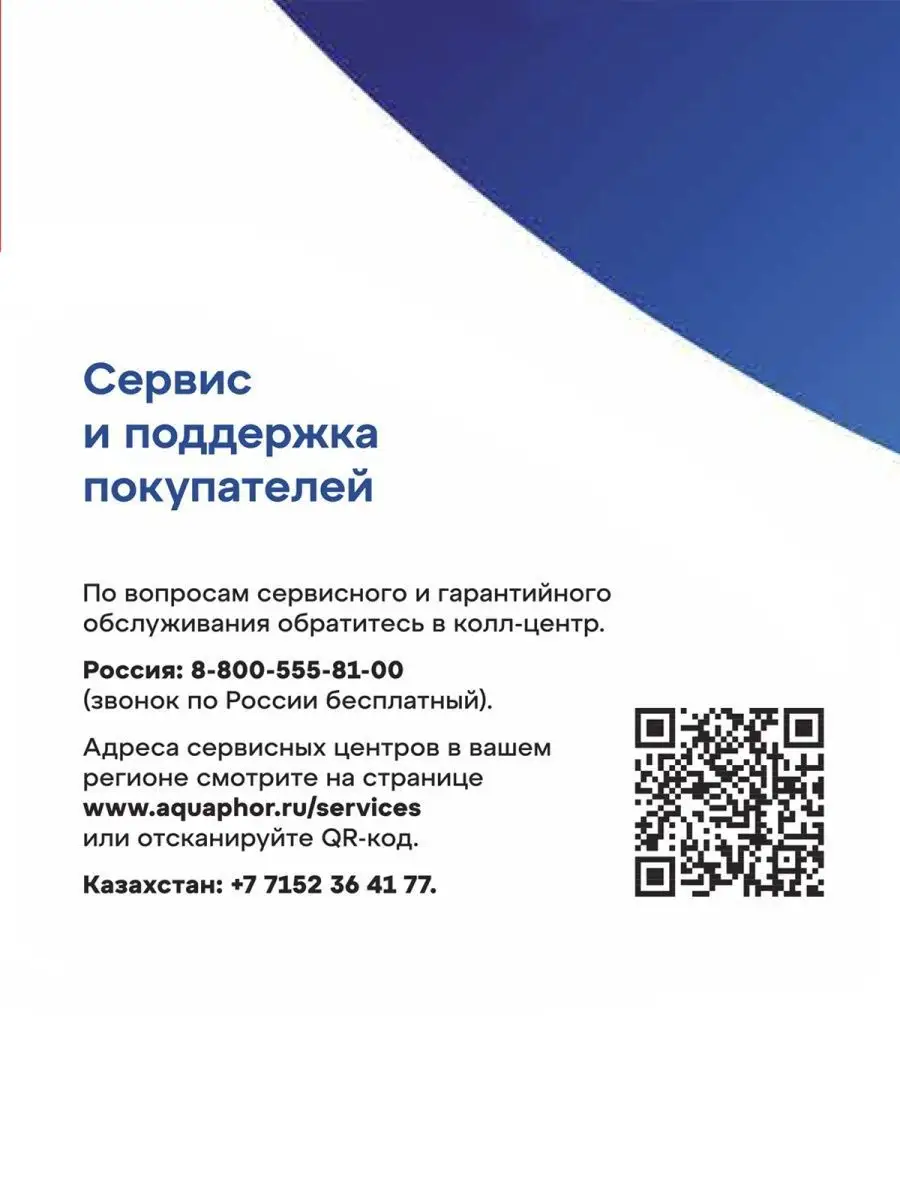 Фильтр для воды под мойку Кристалл А с краном Аквафор 14730173 купить за 3  043 ₽ в интернет-магазине Wildberries