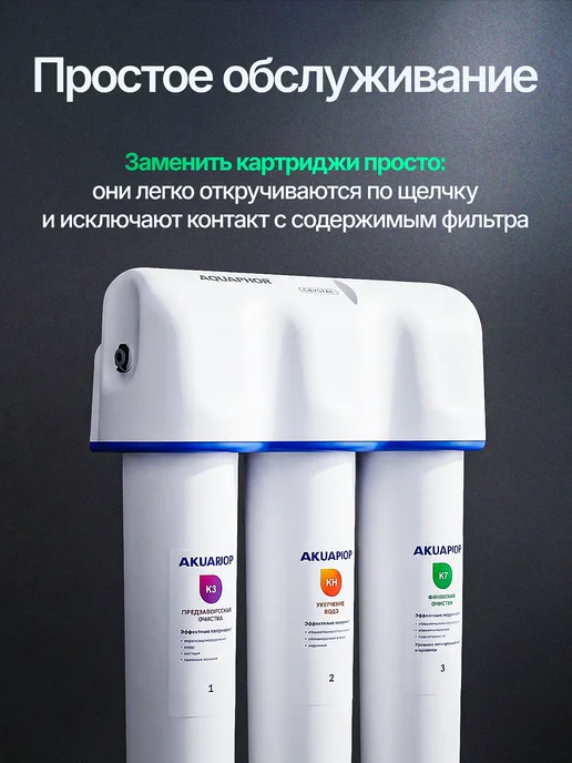 Аквафор Фильтр для воды под мойку Кристалл А с краном, Н, фото 5