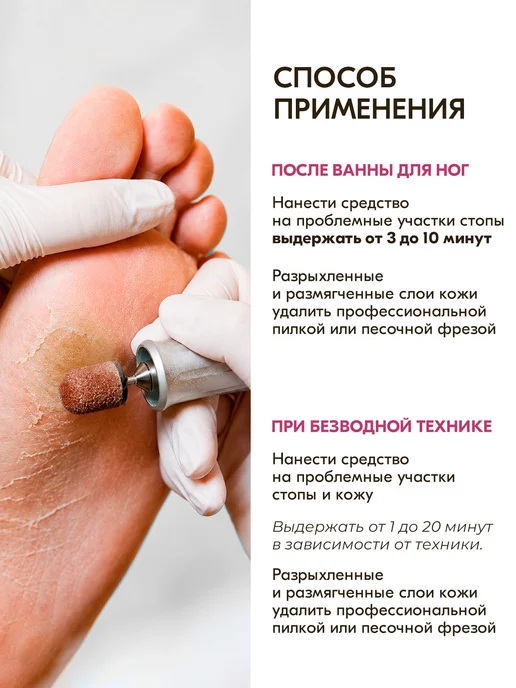 INKI Кератолитик для пяток профессиональный с мочевиной спрей, вариант, фото 4