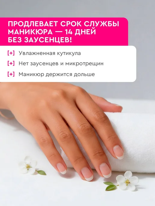 INKI Ремувер для удаления кутикулы профессиональный, 30 мл, фото 3