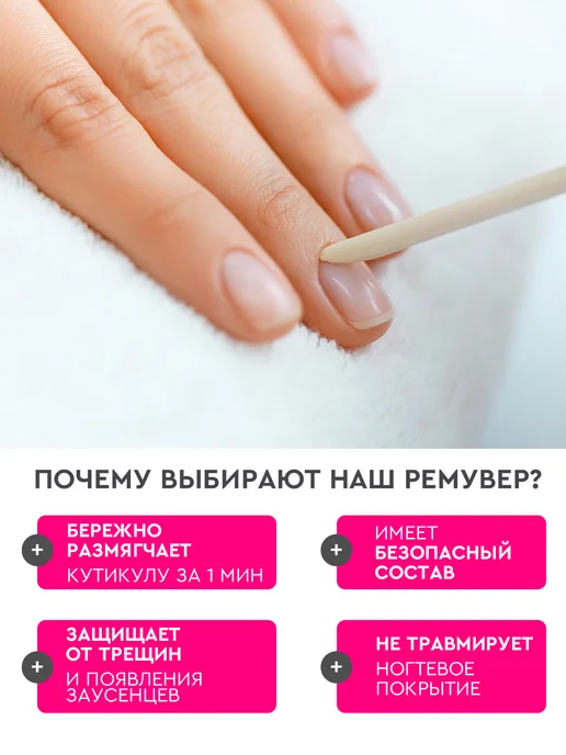 INKI Ремувер для удаления кутикулы профессиональный, 30 мл, фото 5