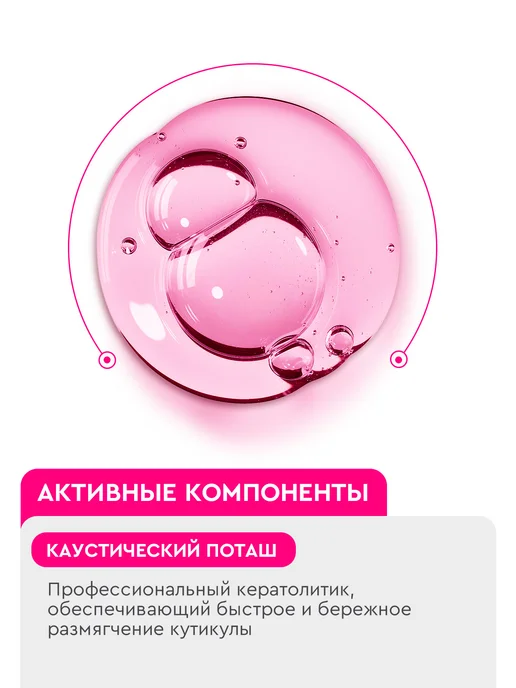 INKI Ремувер для удаления кутикулы профессиональный, 30 мл, фото 8