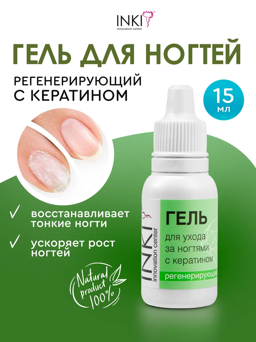 Биогель Planet Nails - Bio Gel Top 15г (Арт.: ) | Биогель для ногтей